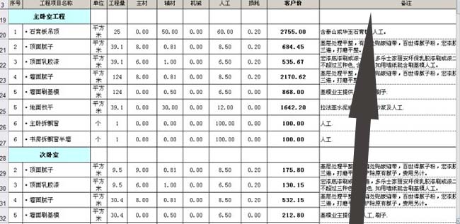 裝修建材一天一個價 春節(jié)后繼續(xù)看漲.jpg